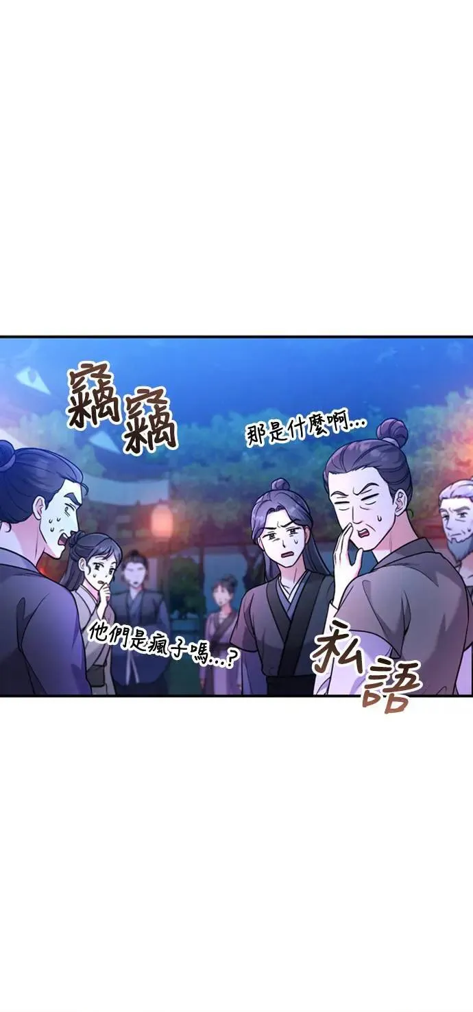 第25话 原来你也有相似的痛苦啊88