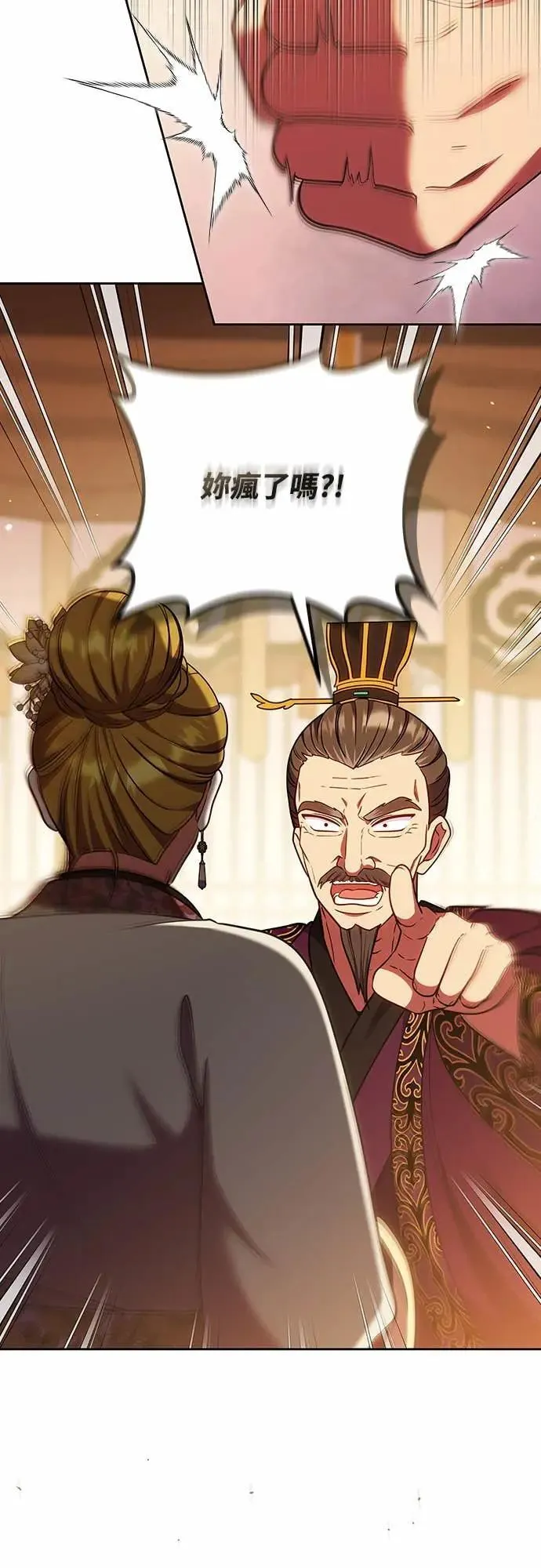 第106话 美梦在一天之内破碎11