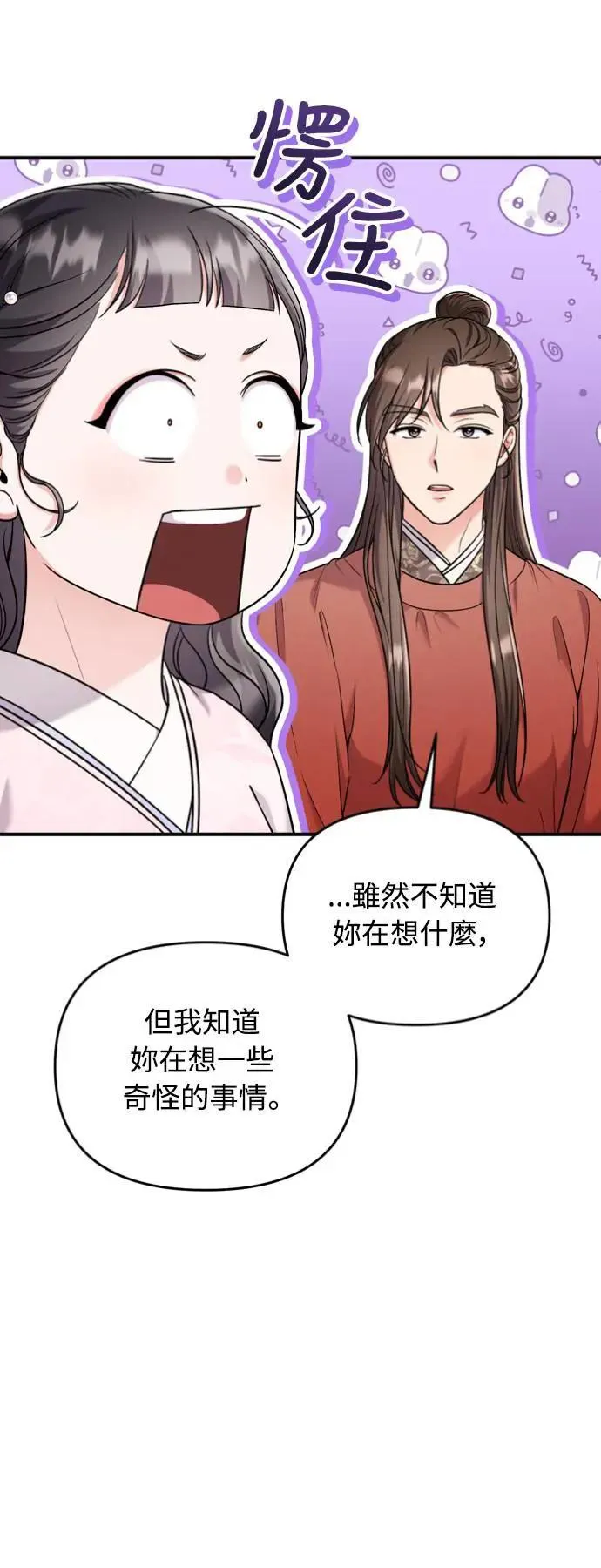 第31话 没有心理准备啊44