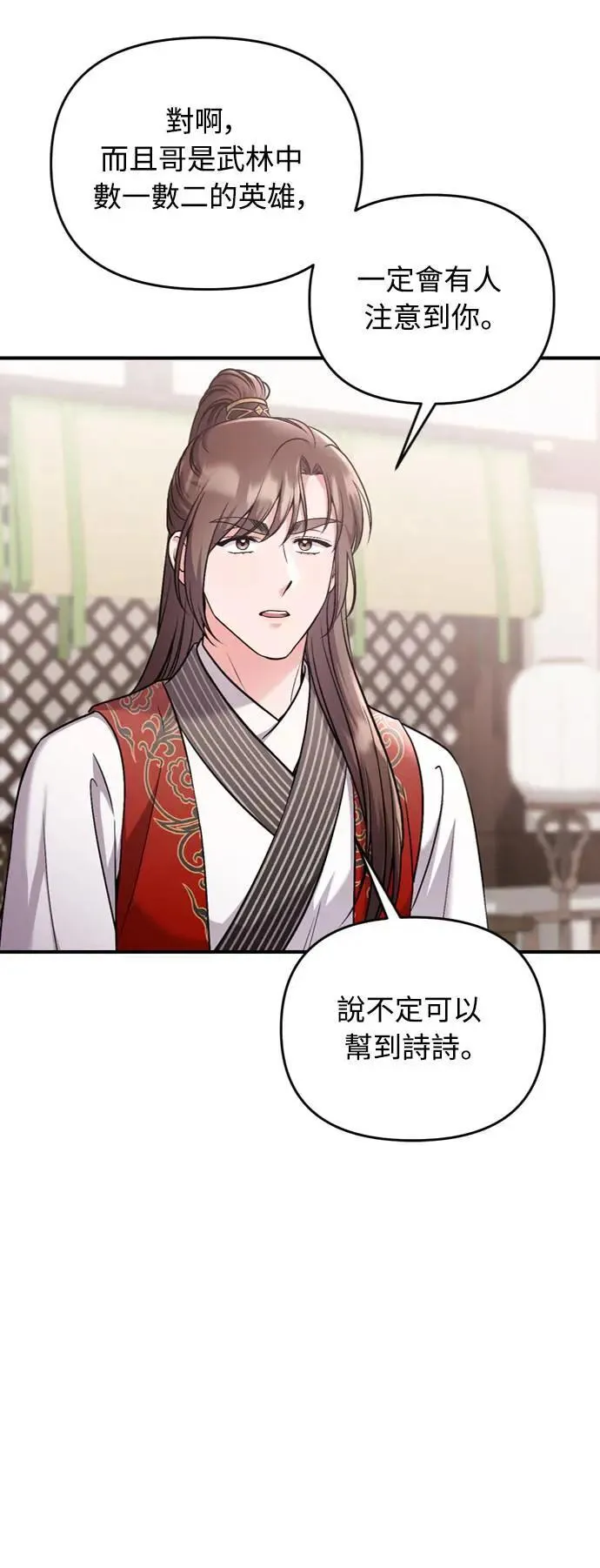 第35话 介答应的生日66