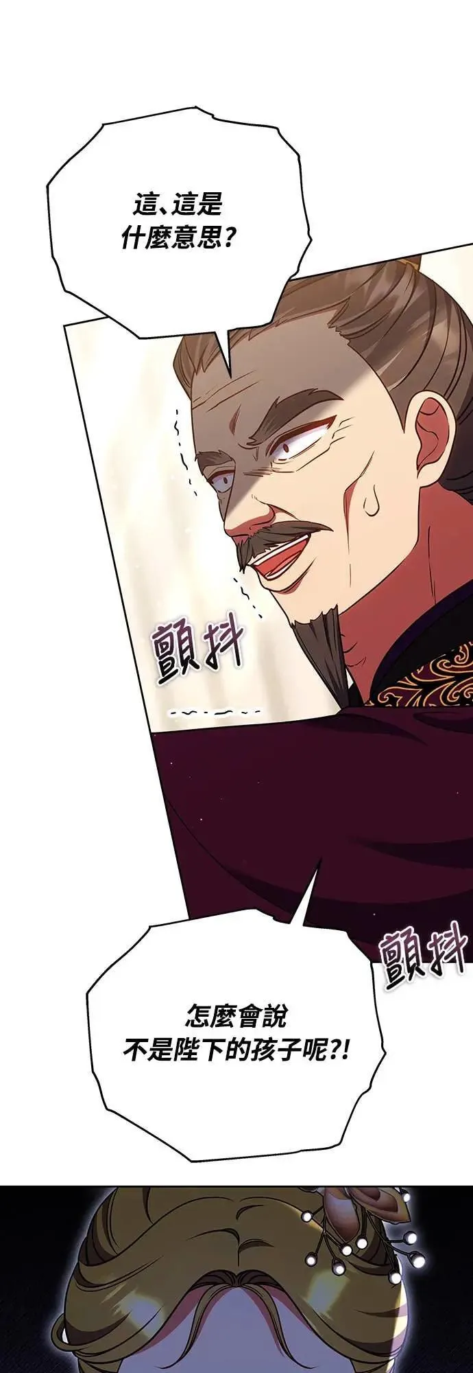 第106话 美梦在一天之内破碎4