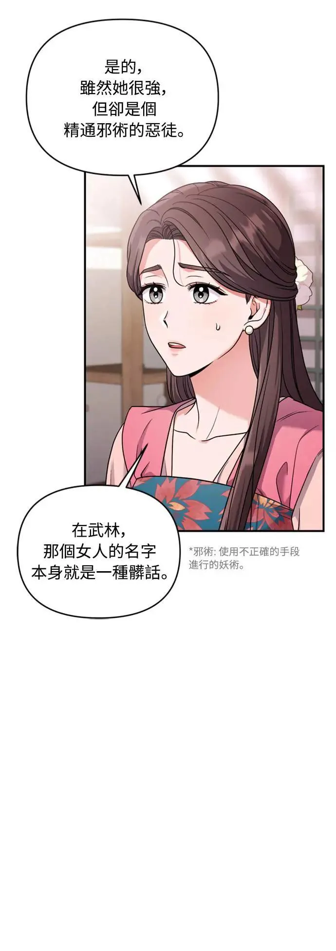 第24话 有两种可能性78