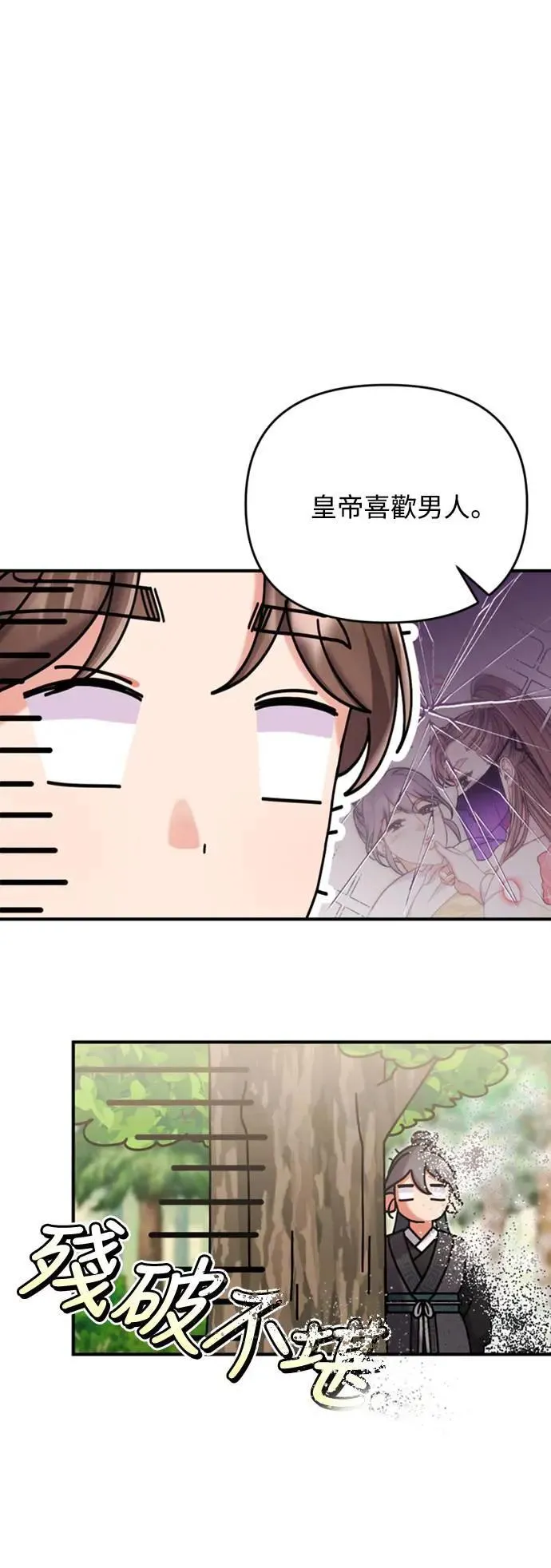 第7话 我已经知道了，你这骗子54