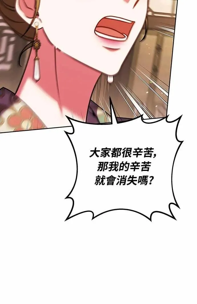 第106话 美梦在一天之内破碎18