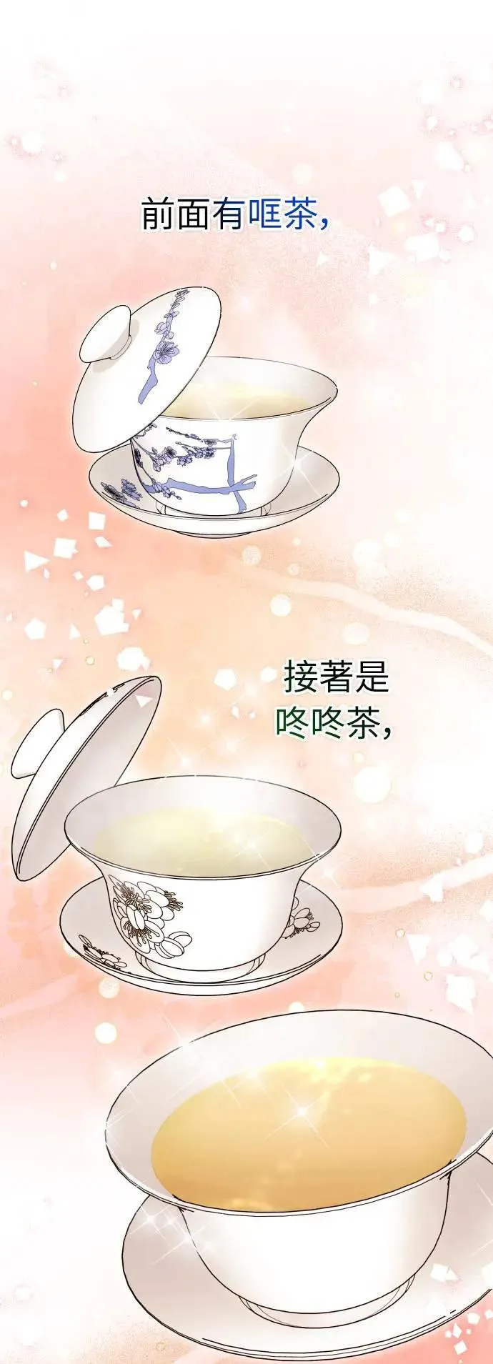 第37话 如实偿还所遭受的一切59