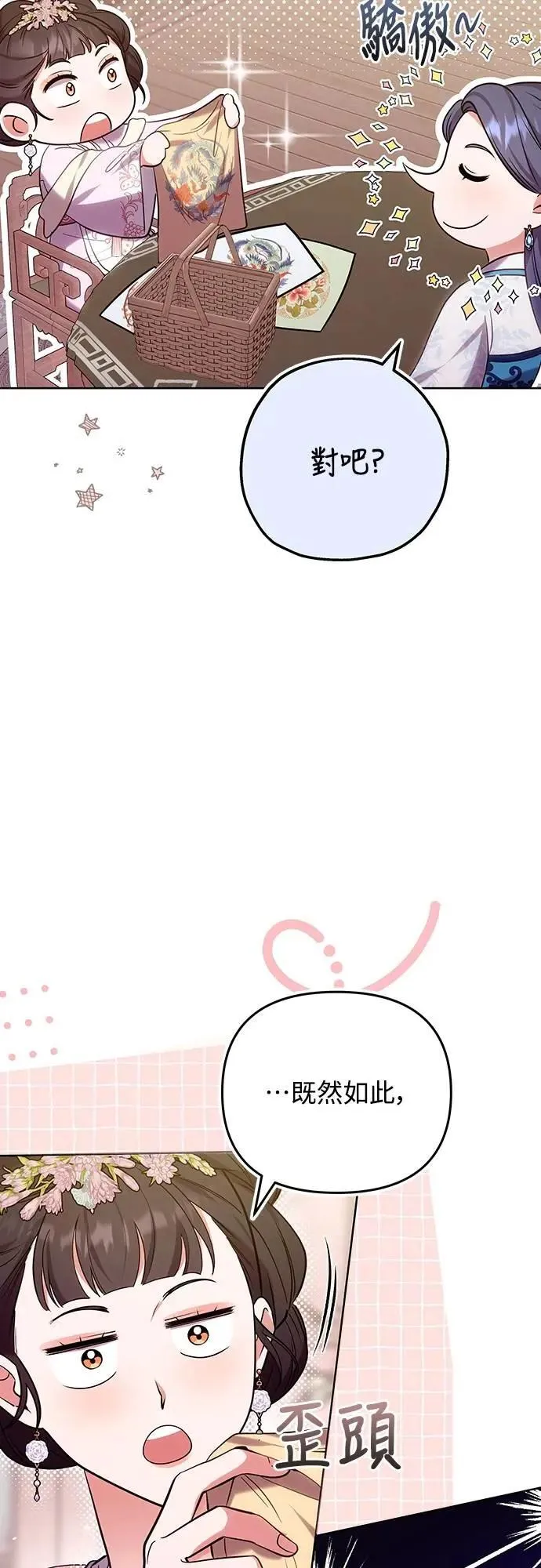 第101话 长辈对晚辈的爱30