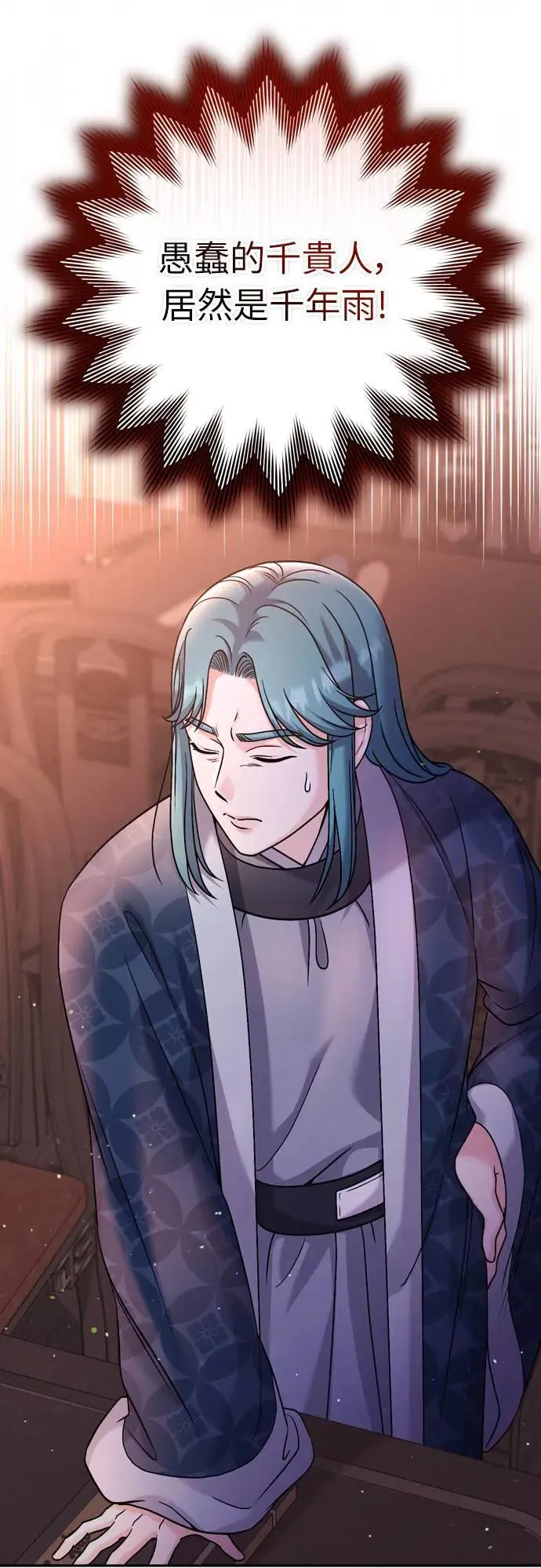 第36话 未受邀的人48