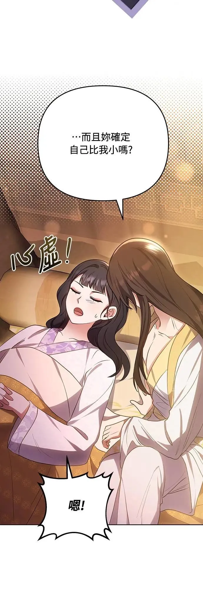 第101话 长辈对晚辈的爱58