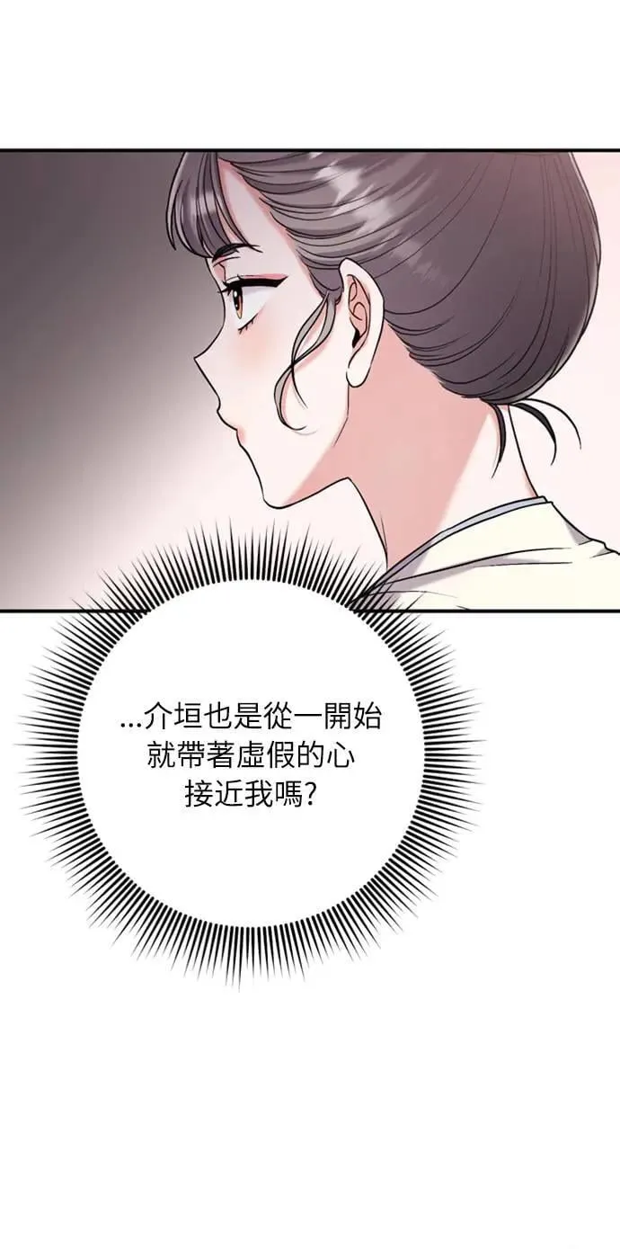 第14话 重要的东西不在中间84