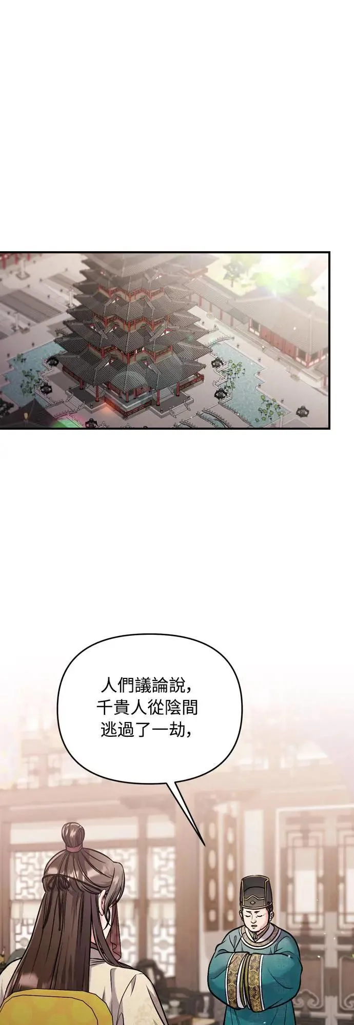 第32话 我只有剥洋葱的时候会哭29