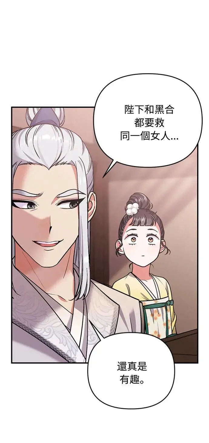 第6话 骗和被骗的关系64