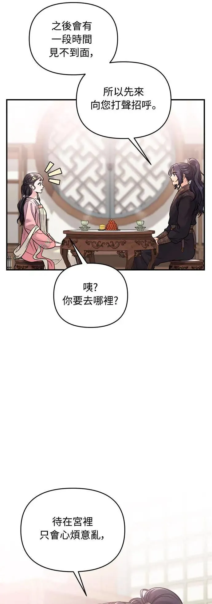 第35话 介答应的生日39