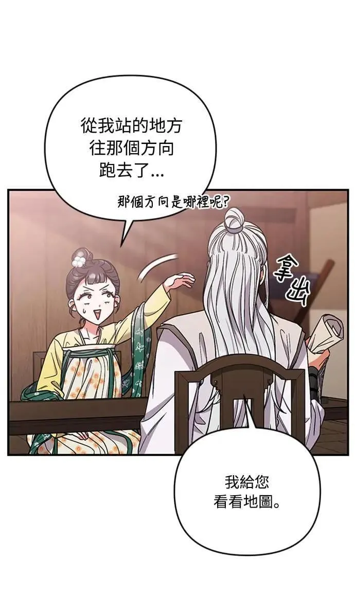 第6话 骗和被骗的关系17