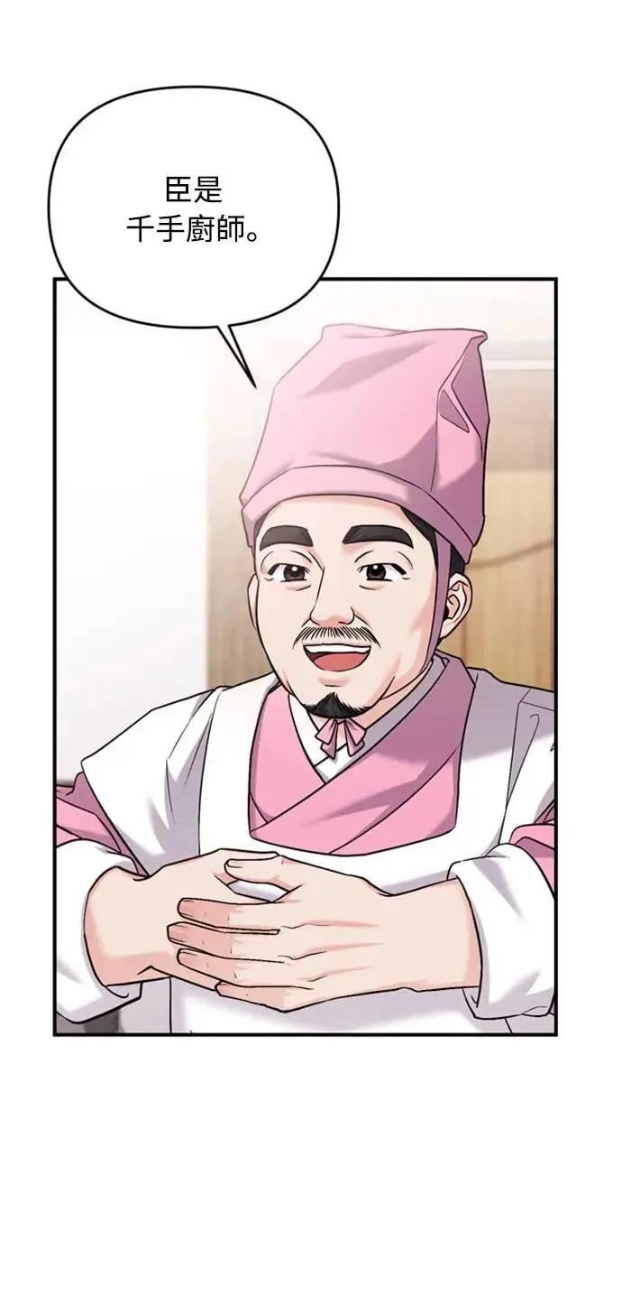 第19话 那话儿？还是我？94