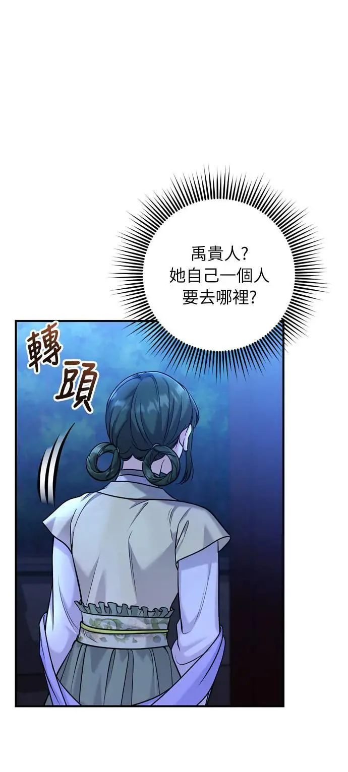 第28话 兔子？乌龟？53
