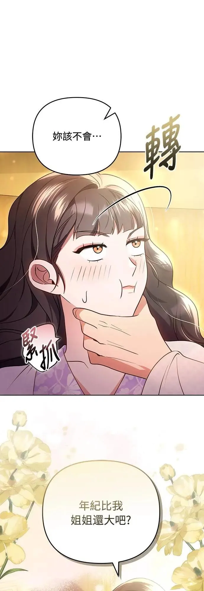 第101话 长辈对晚辈的爱61