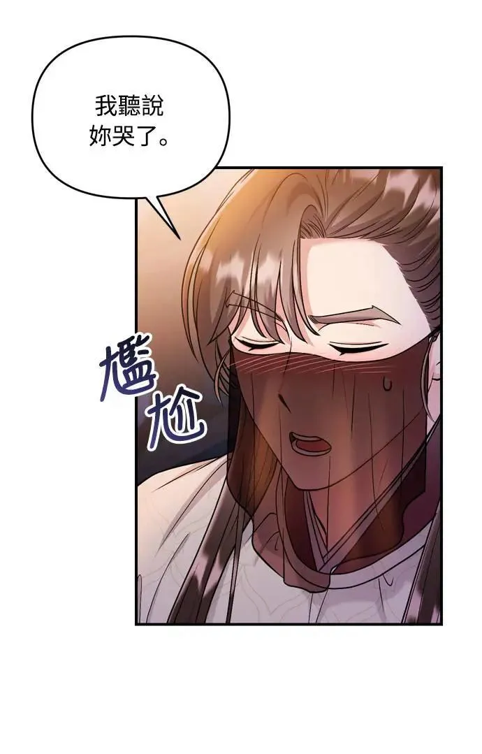 第23话 听说了很不得了的事3