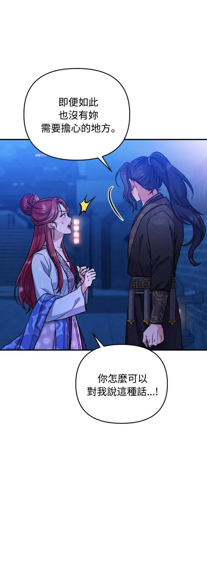 第8话 在宫中，应该要高雅地吟诗98