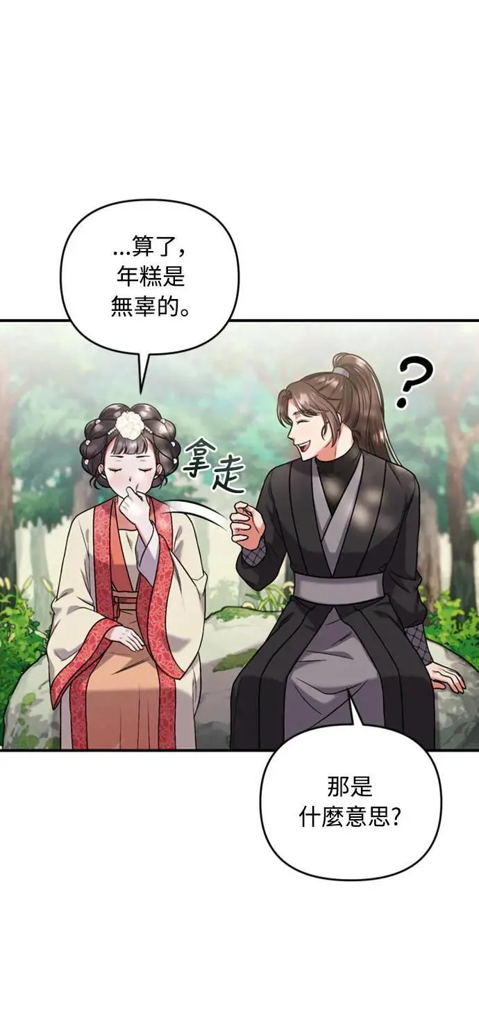 第7话 我已经知道了，你这骗子34