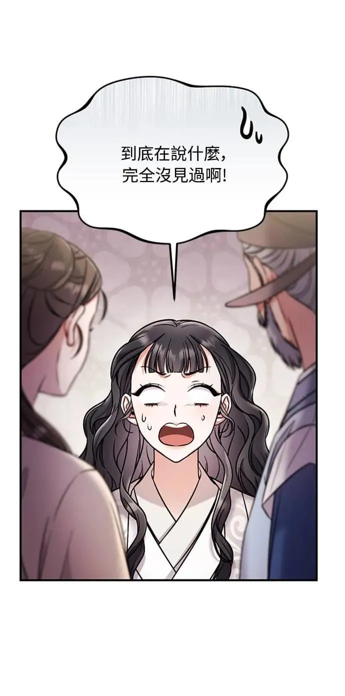 第1话 我竟然是后宫31