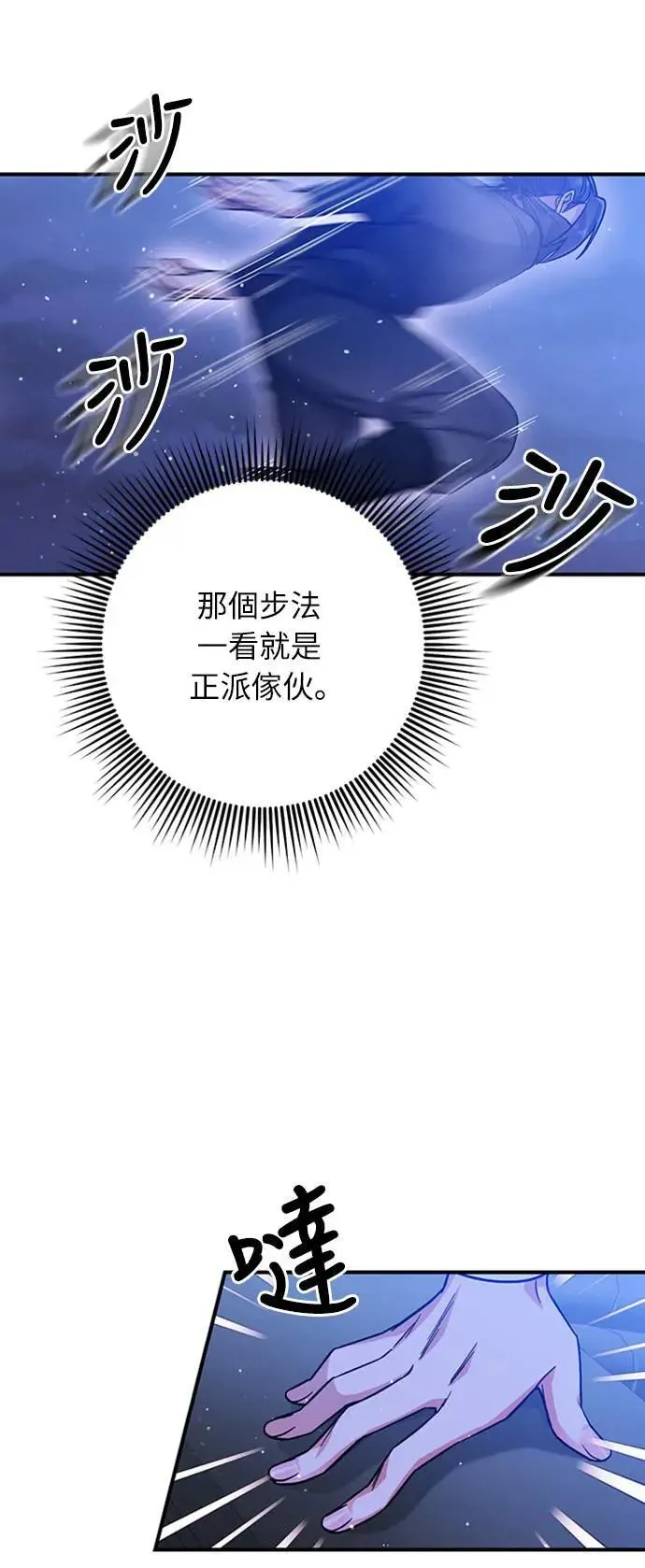 第5话 在宫中，眼睛要闭起来99