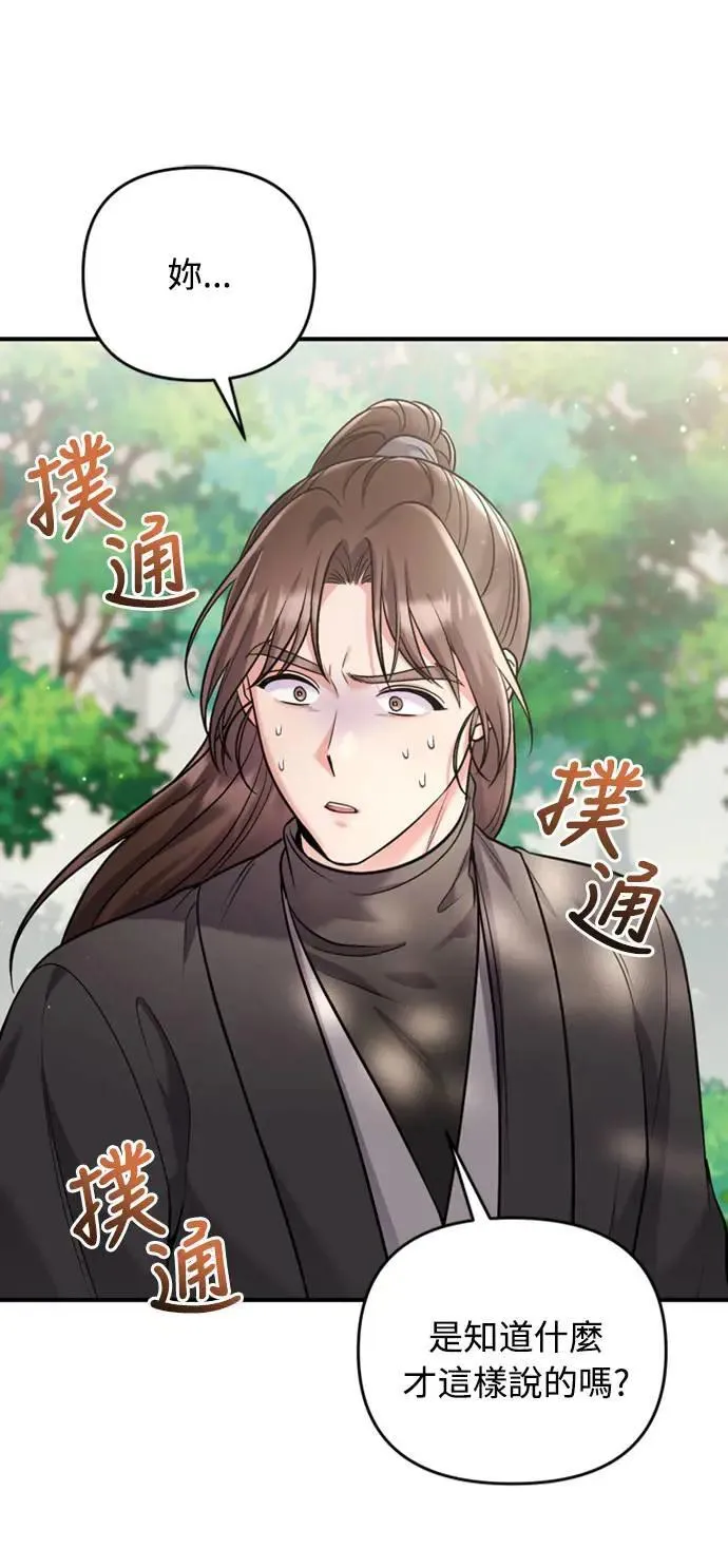 第14话 重要的东西不在中间31