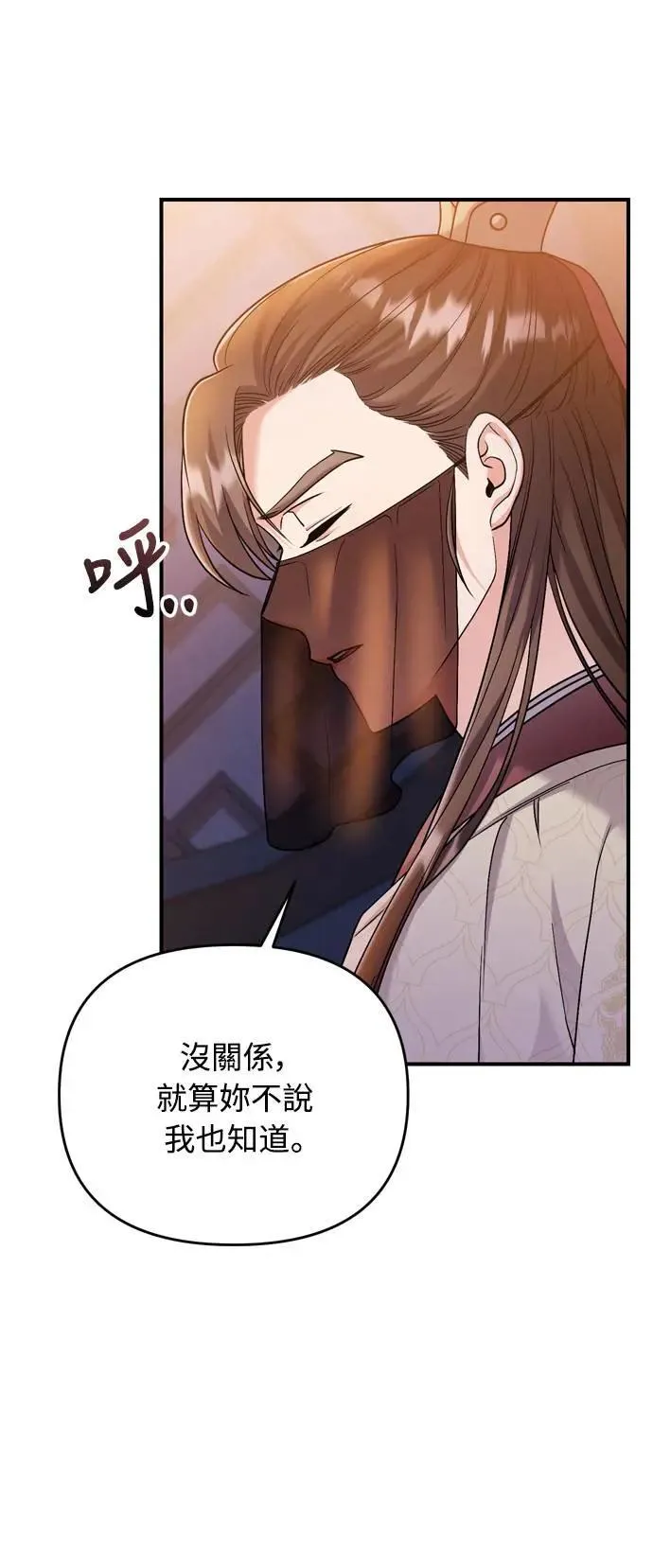 第22话 你是年糕仔，还是皇帝？87