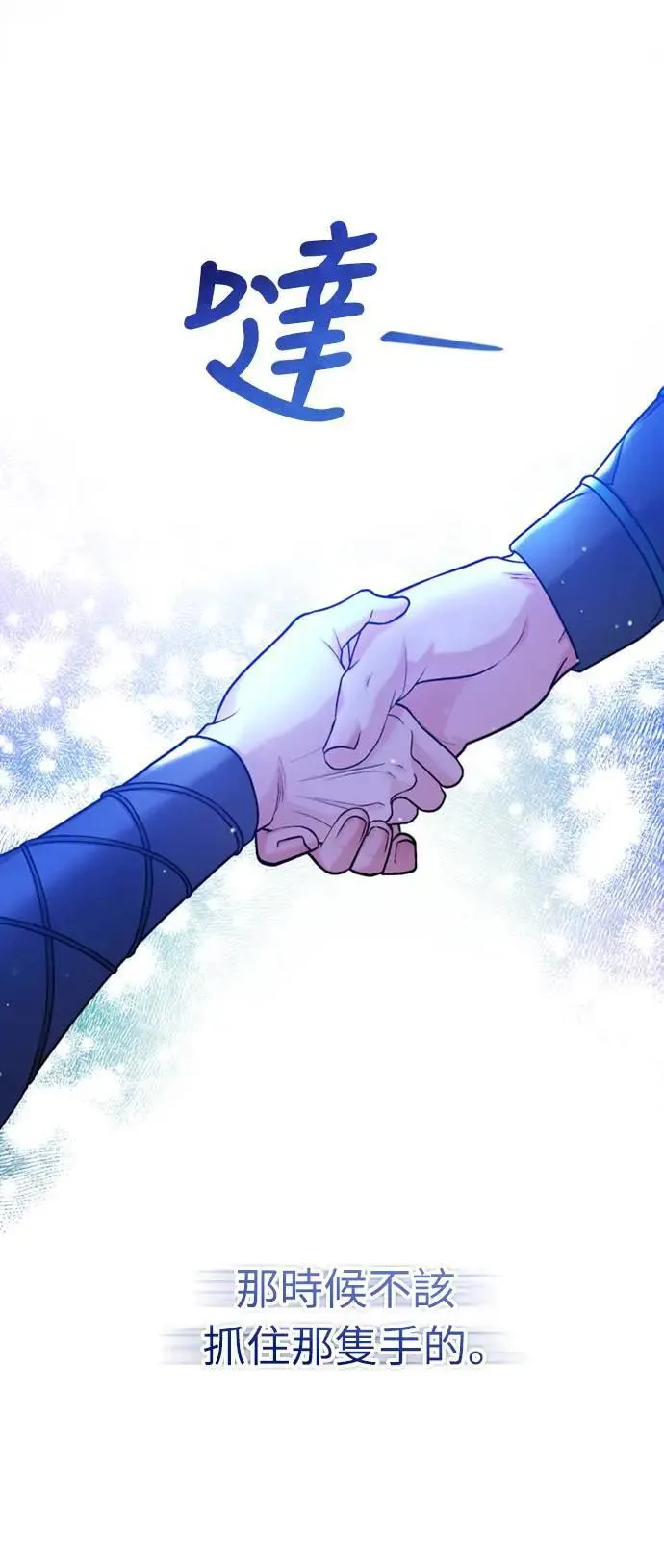 第14话 重要的东西不在中间92