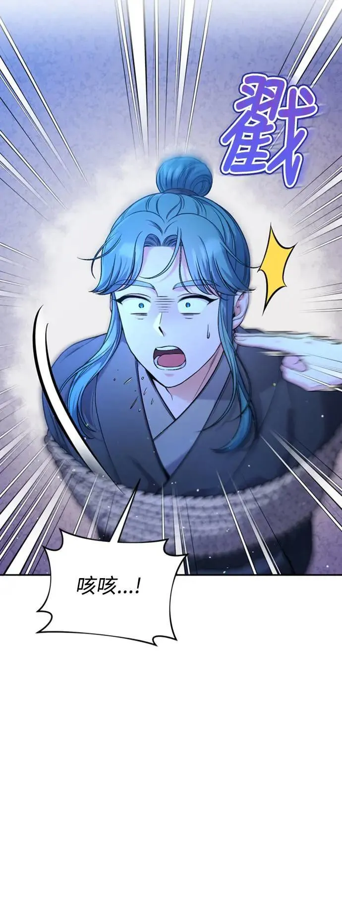 第33话 闪亮的入侵者88