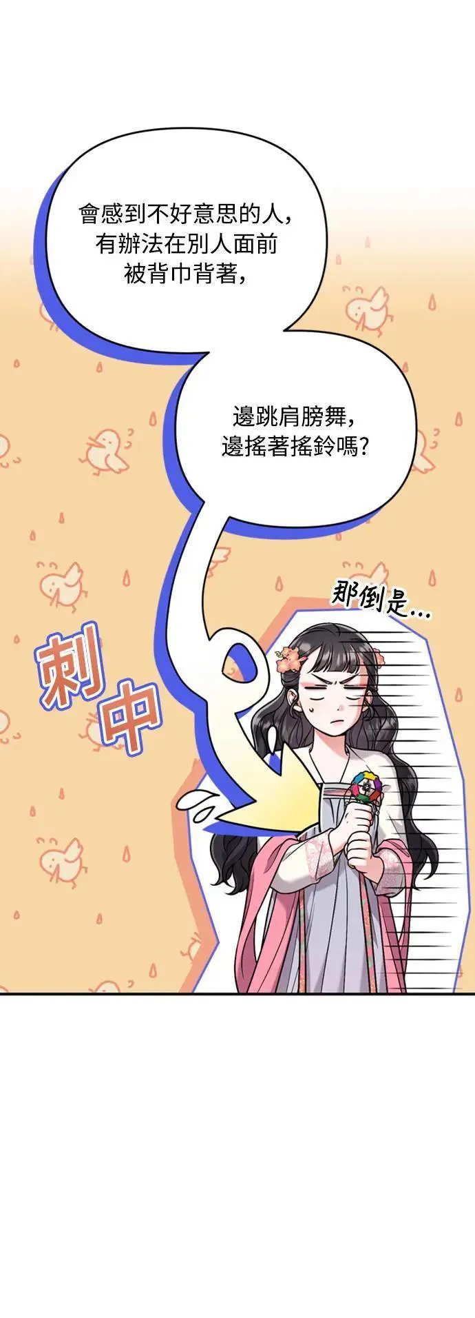 第26话 小宝宝也会吃糖葫芦20