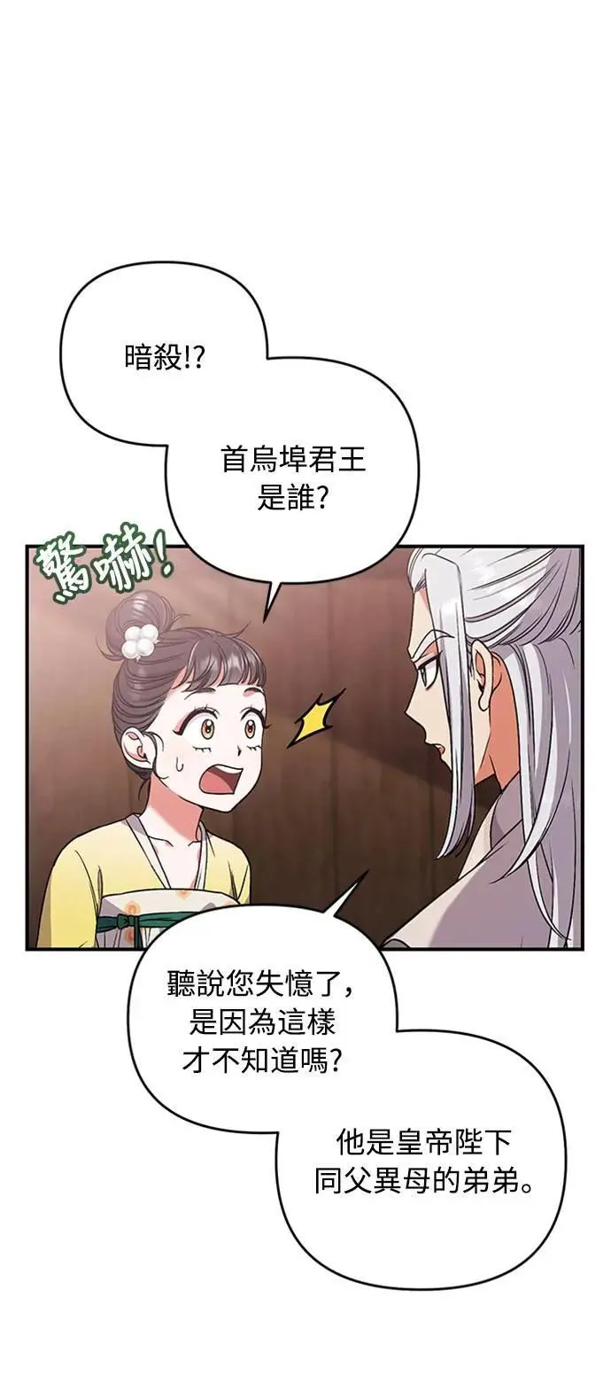 第6话 骗和被骗的关系25