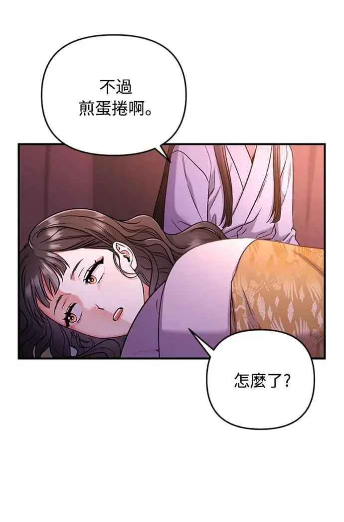 第7话 我已经知道了，你这骗子4