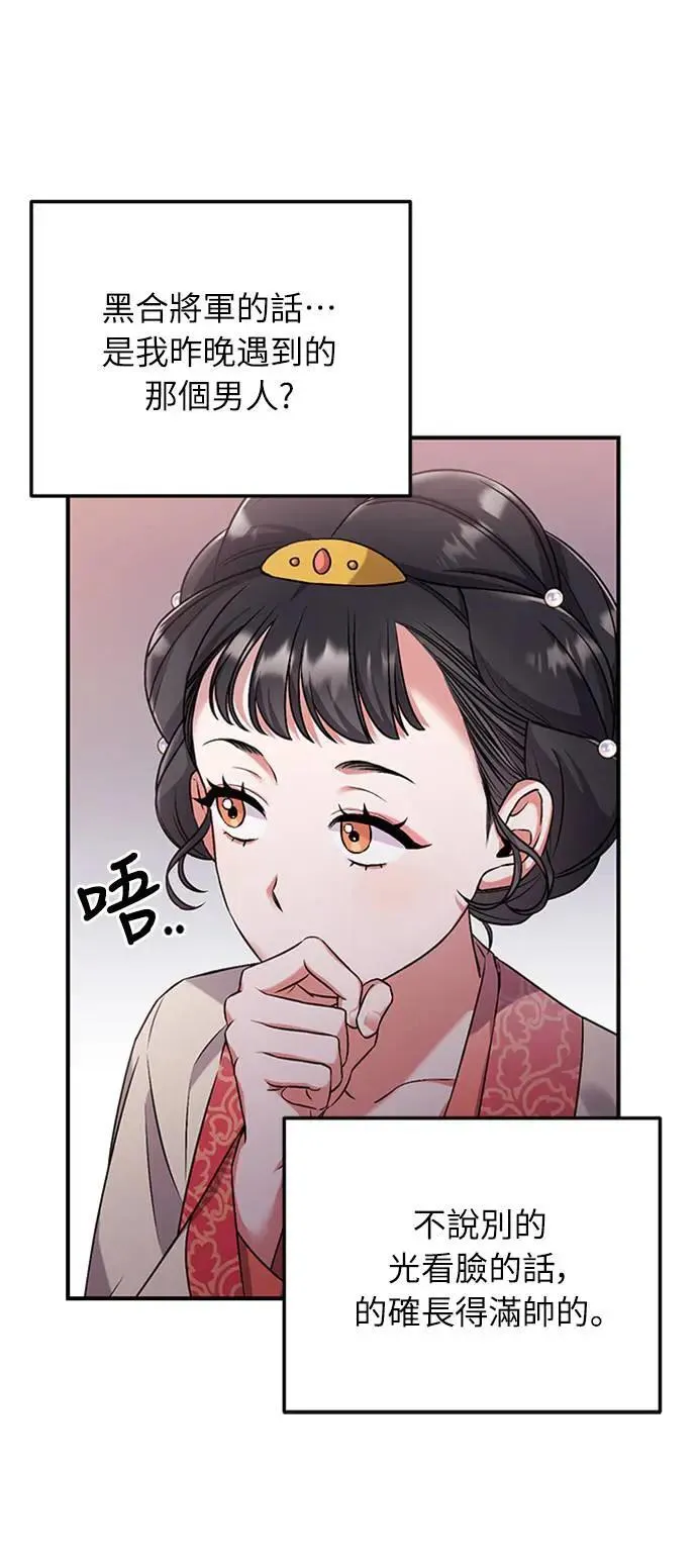 第1话 我竟然是后宫118