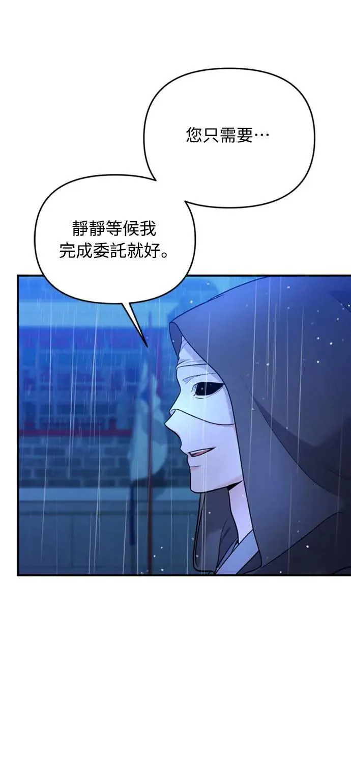第33话 闪亮的入侵者54