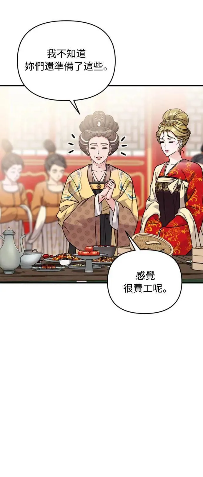 第20话 您认识德春吗？17