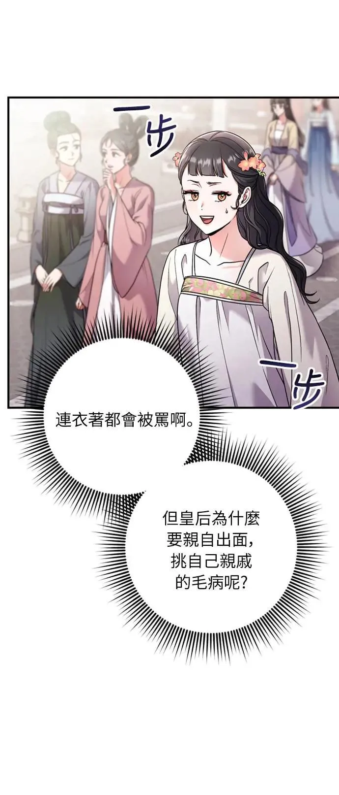 第24话 有两种可能性58