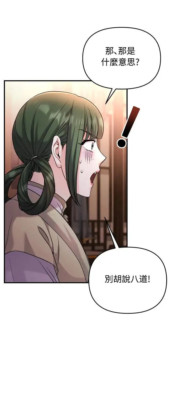 第32话 我只有剥洋葱的时候会哭59