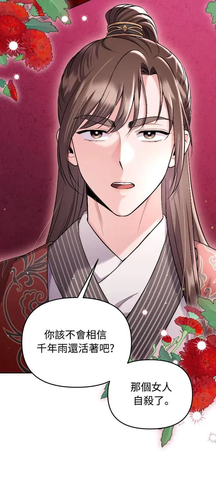 第35话 介答应的生日54