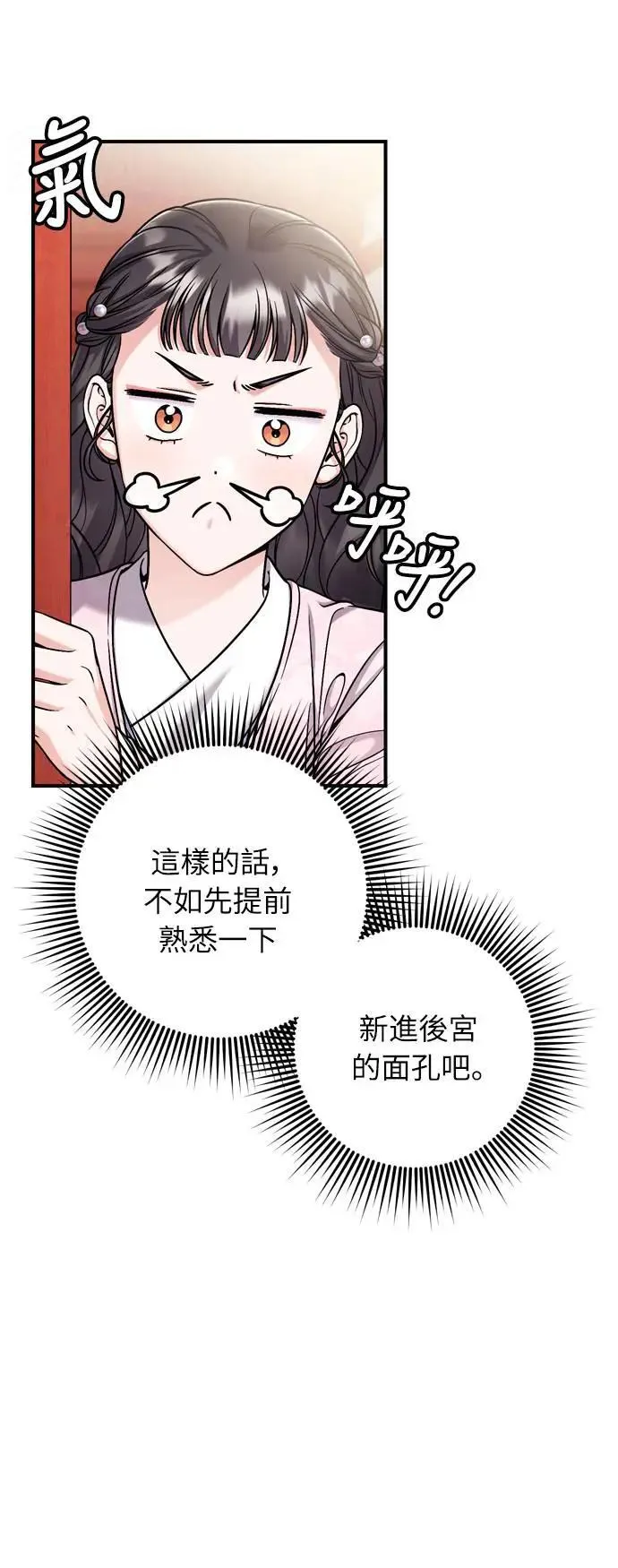 第22话 你是年糕仔，还是皇帝？44