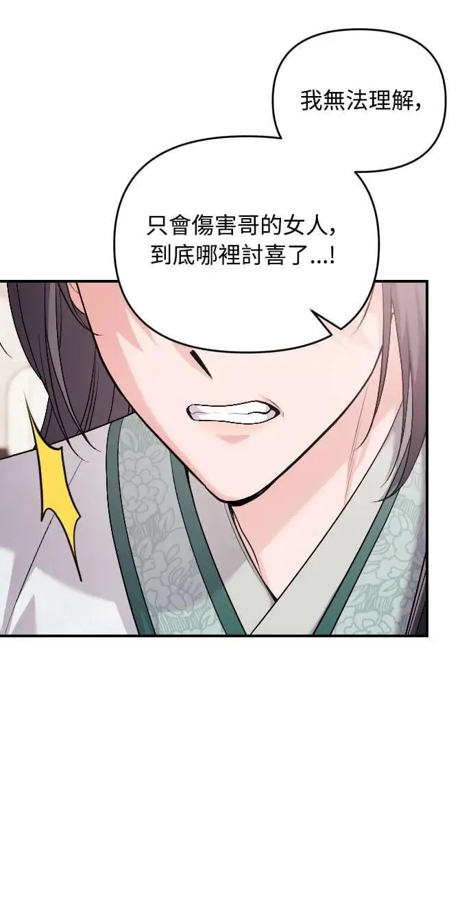 第35话 介答应的生日51