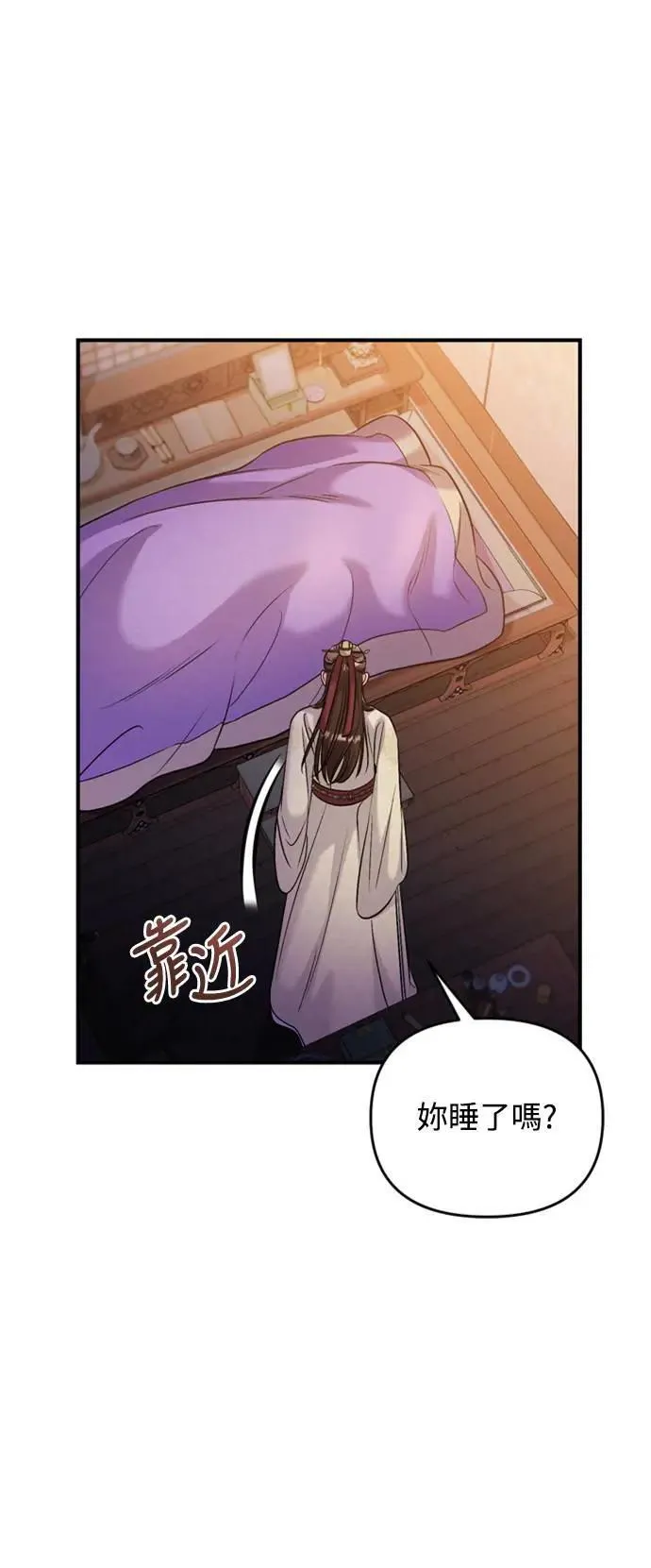 第33话 闪亮的入侵者8