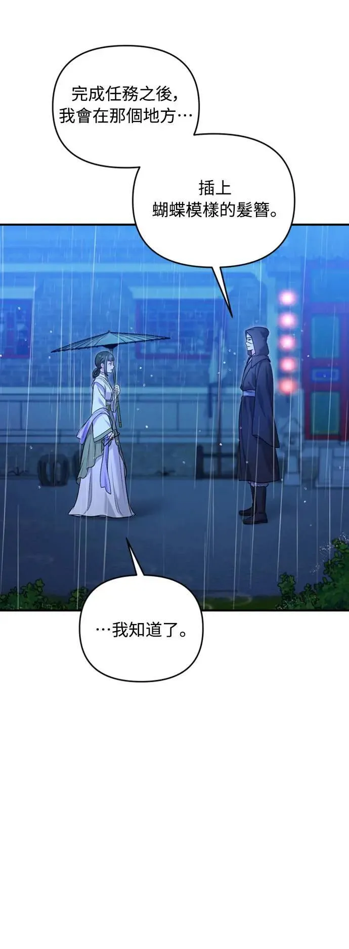 第33话 闪亮的入侵者56