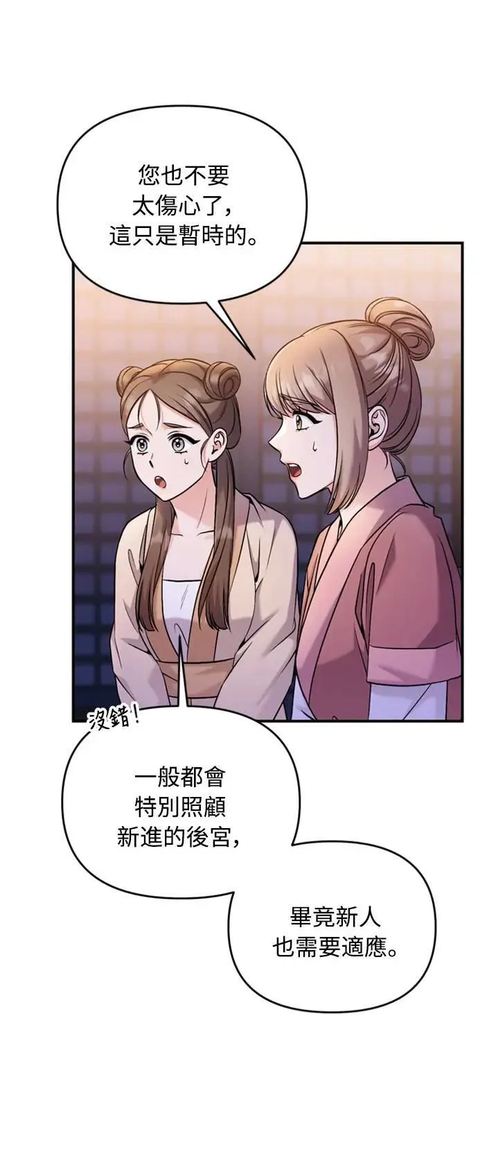 第24话 有两种可能性24
