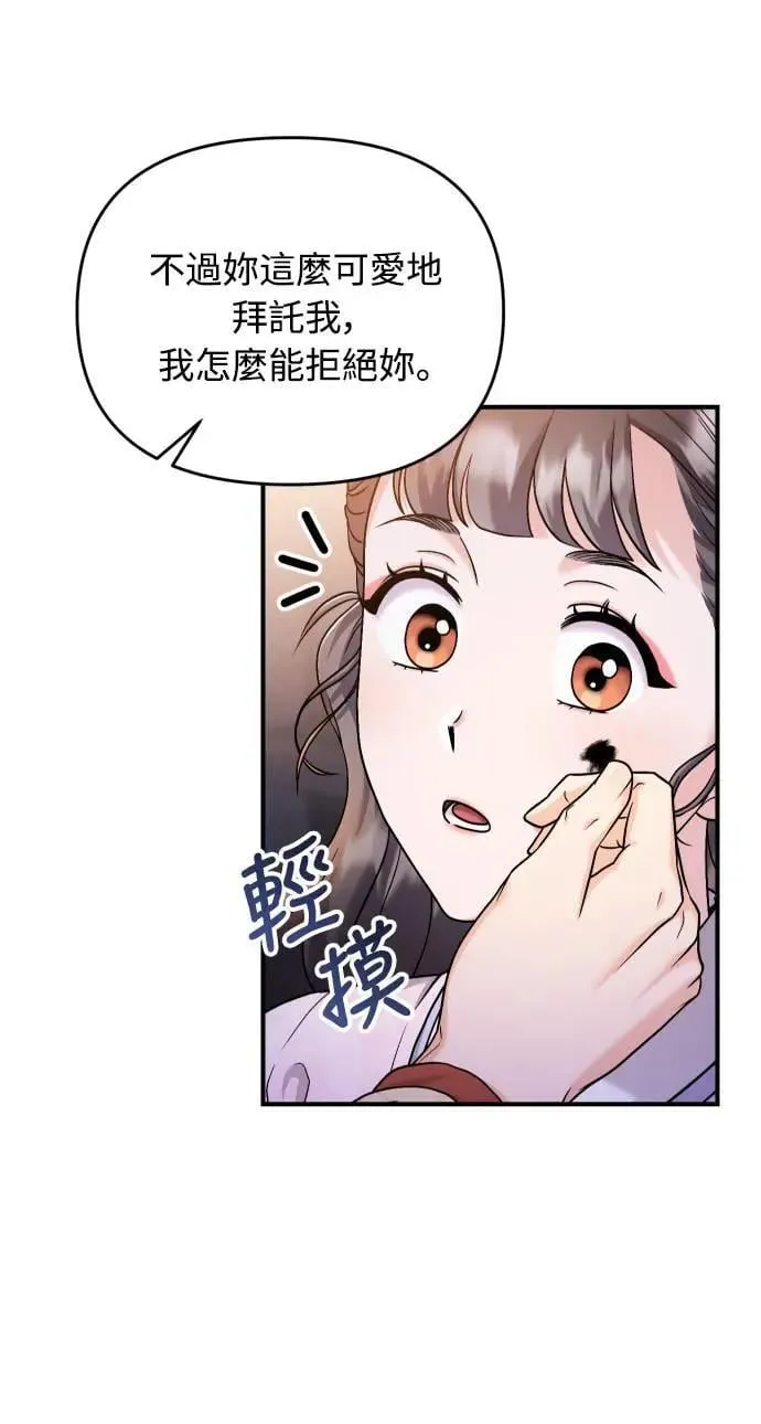 第23话 听说了很不得了的事29