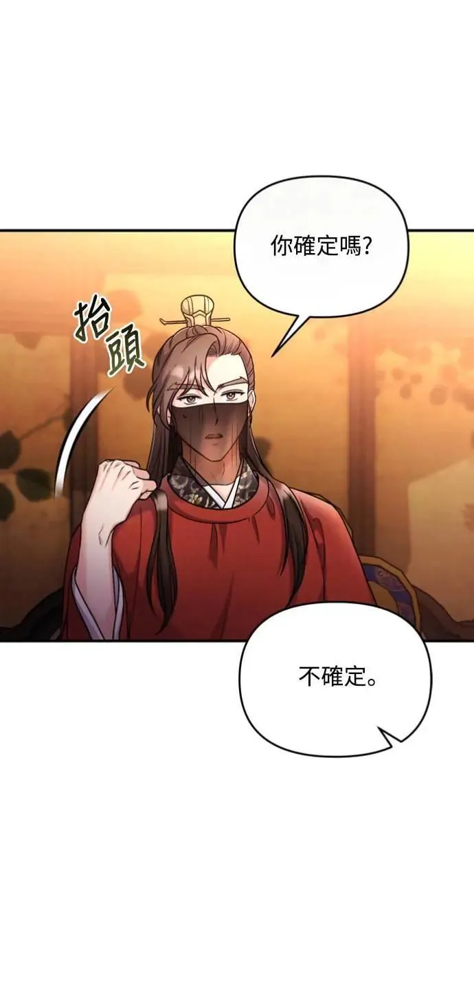 第30话 给我调查所有的事68