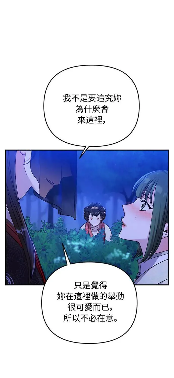第1话 我竟然是后宫155