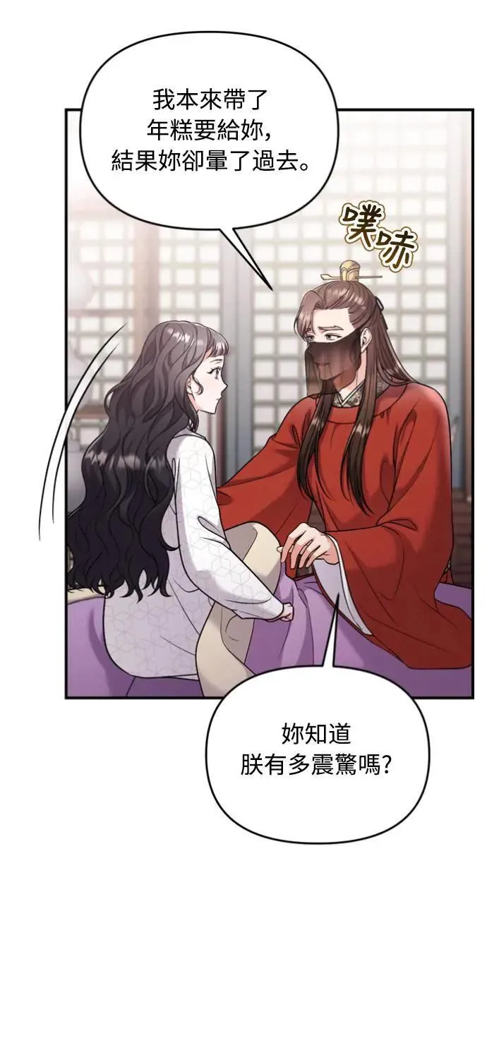 第30话 给我调查所有的事49