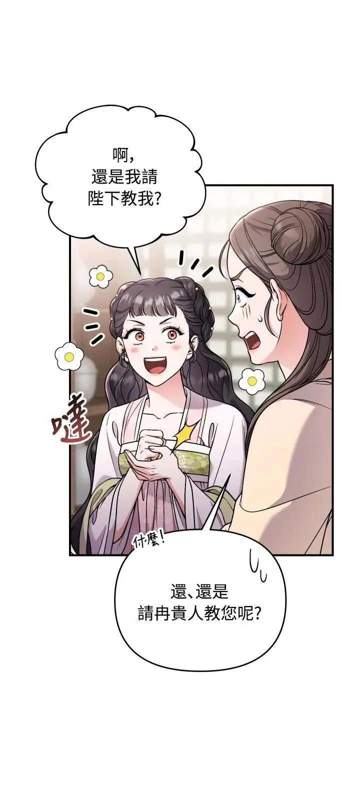 第27话 抓到小偷了吗？51