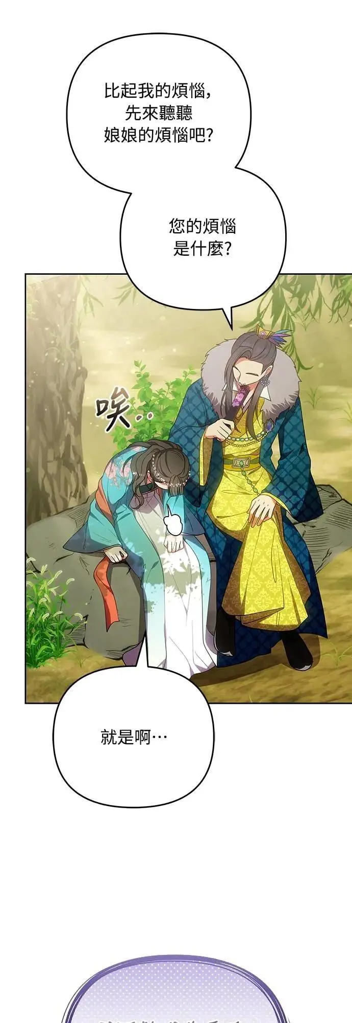 第106话 美梦在一天之内破碎53