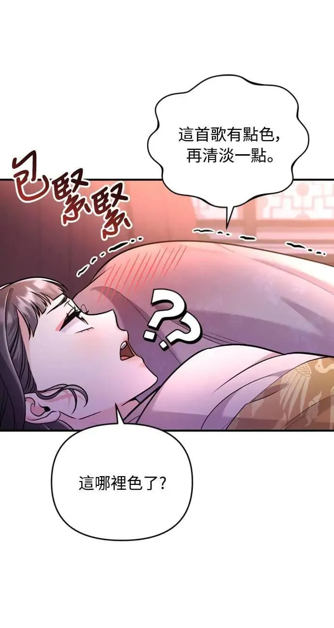 第15话 我很好奇礼物的意图80